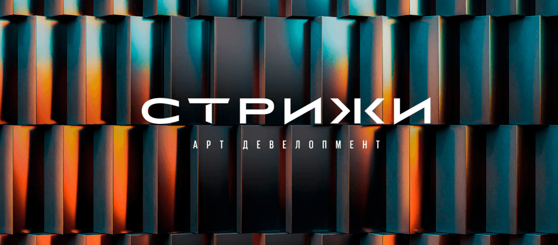 Стрижи