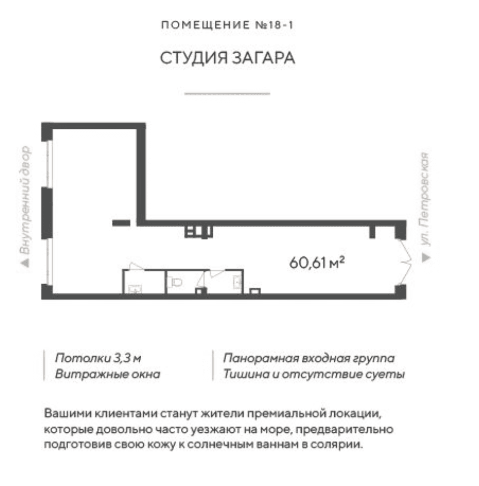 Схема объекта