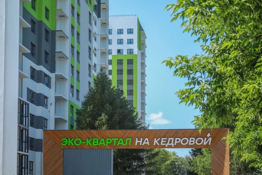 ЭКО-квартал на Кедровой