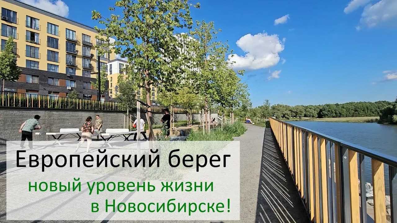 ЖК Европейский берег, дом 45, 166.5 м² - 2782