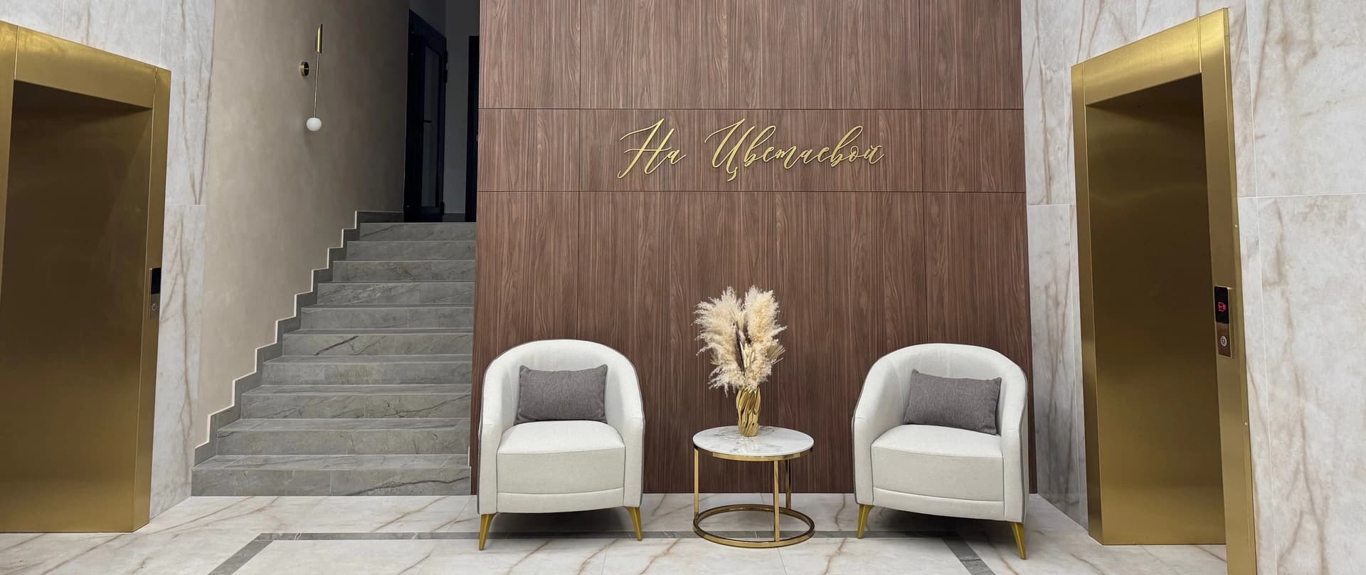 ЖК "На Цветаевой"