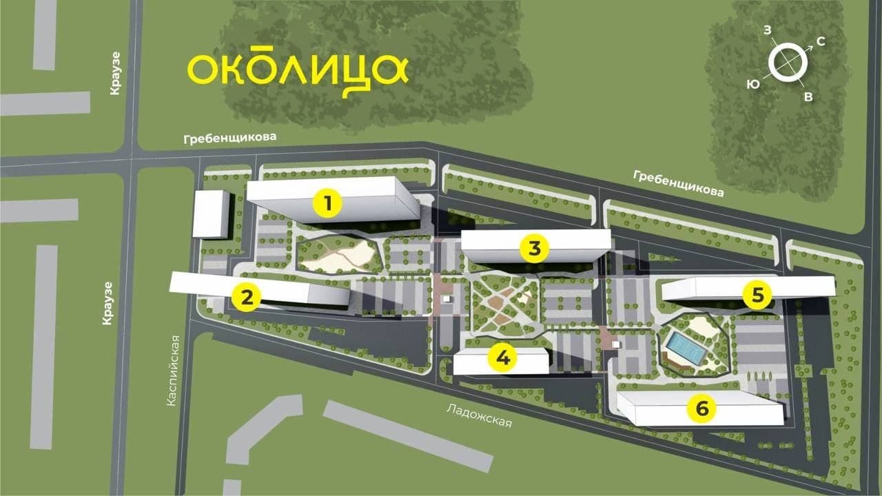 ЖК Околица